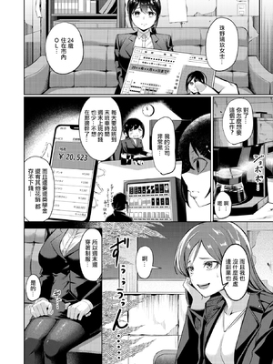 [Yoshimoto] 壁尻派遣バイト (コミック ゼロス 121) [中国翻訳] [無修正] [DL版]_002