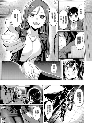 [Yoshimoto] 壁尻派遣バイト (コミック ゼロス 121) [中国翻訳] [無修正] [DL版]_003