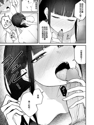 [Dion] 雪村詩乃が分からない (COMIC 快楽天 2025年7月号) [tarawera] [無修正] [DL版]_282