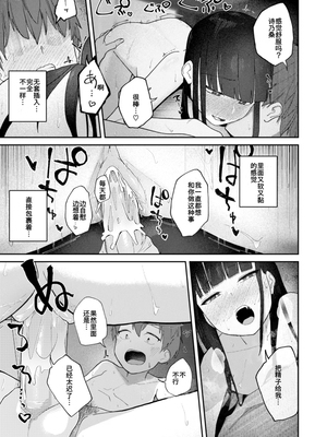 [Dion] 雪村詩乃が分からない (COMIC 快楽天 2025年7月号) [tarawera] [無修正] [DL版]_286