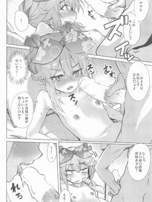 [Part K (羊羽忍)] ロウヒはムッコとモイモイする_15