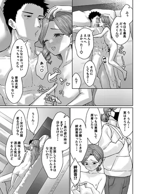 [かいらり亭 (PenDD)] 変態男の娘のどきどきランジェリーショッピング_14