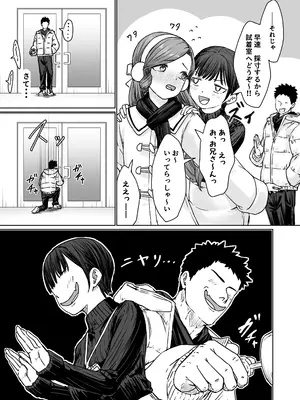 [かいらり亭 (PenDD)] 変態男の娘のどきどきランジェリーショッピング_18