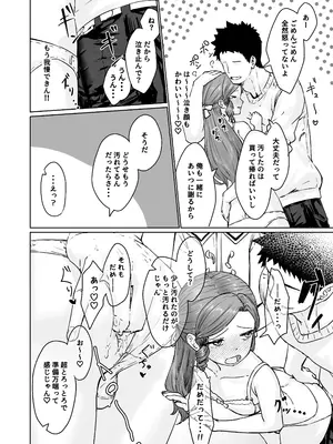 [かいらり亭 (PenDD)] 変態男の娘のどきどきランジェリーショッピング_27