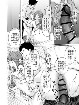 [かいらり亭 (PenDD)] 変態男の娘のどきどきランジェリーショッピング_29