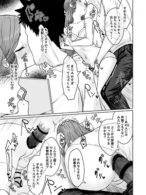 [かいらり亭 (PenDD)] 変態男の娘のどきどきランジェリーショッピング_30