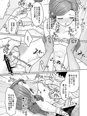 [かいらり亭 (PenDD)] 変態男の娘のどきどきランジェリーショッピング_34