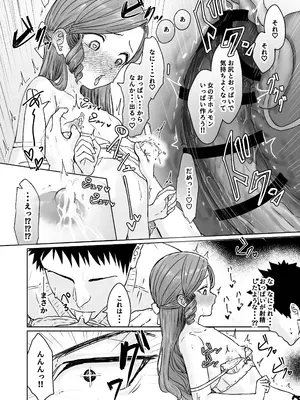 [かいらり亭 (PenDD)] 変態男の娘のどきどきランジェリーショッピング_35