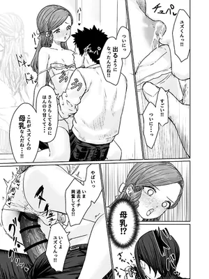 [かいらり亭 (PenDD)] 変態男の娘のどきどきランジェリーショッピング_36