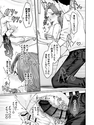 [かいらり亭 (PenDD)] 変態男の娘のどきどきランジェリーショッピング_40