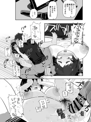 [でんきねこ (とく)] 工学部の狸原さん_11