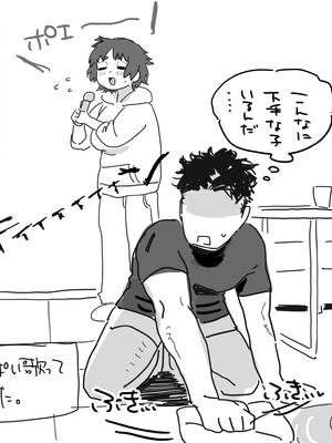 [でんきねこ (とく)] 工学部の狸原さん_14