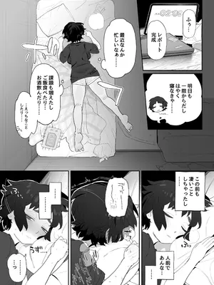 [でんきねこ (とく)] 工学部の狸原さん_23