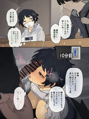 [でんきねこ (とく)] 工学部の狸原さん_30