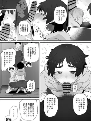 [でんきねこ (とく)] 工学部の狸原さん_31