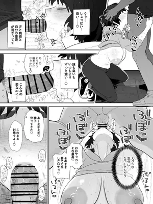 [でんきねこ (とく)] 工学部の狸原さん_32