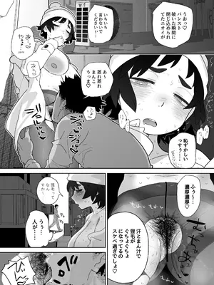 [でんきねこ (とく)] 工学部の狸原さん_35