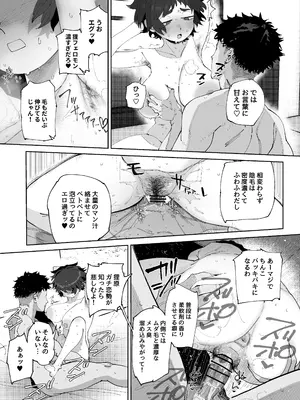 [でんきねこ (とく)] 工学部の狸原さん_49