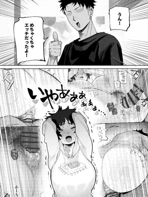 [でんきねこ (とく)] 工学部の狸原さん_54