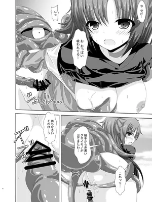 [ドリームプロジェクト (夢ノ紫也)] ユウカマリー敗北姦 [DL版]_07