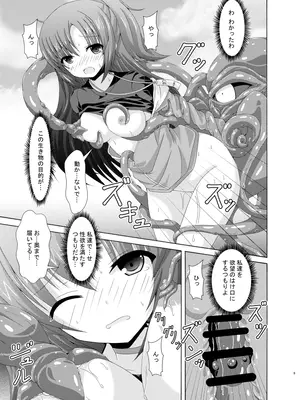 [ドリームプロジェクト (夢ノ紫也)] ユウカマリー敗北姦 [DL版]_08