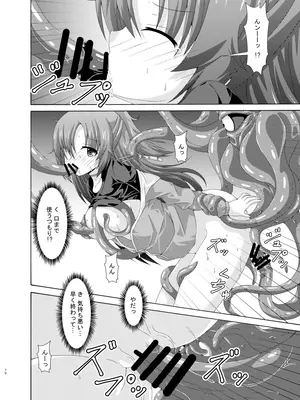 [ドリームプロジェクト (夢ノ紫也)] ユウカマリー敗北姦 [DL版]_09