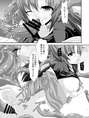 [ドリームプロジェクト (夢ノ紫也)] ユウカマリー敗北姦 [DL版]_10