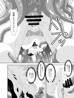 [ドリームプロジェクト (夢ノ紫也)] ユウカマリー敗北姦 [DL版]_11