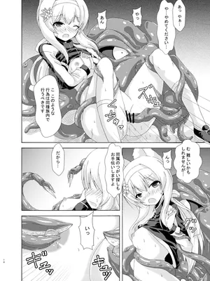 [ドリームプロジェクト (夢ノ紫也)] ユウカマリー敗北姦 [DL版]_13