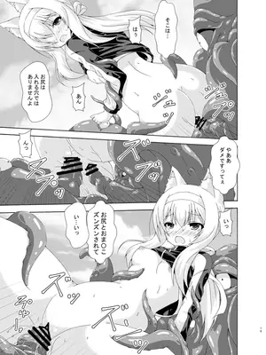 [ドリームプロジェクト (夢ノ紫也)] ユウカマリー敗北姦 [DL版]_18