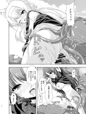 [ドリームプロジェクト (夢ノ紫也)] ユウカマリー敗北姦 [DL版]_19