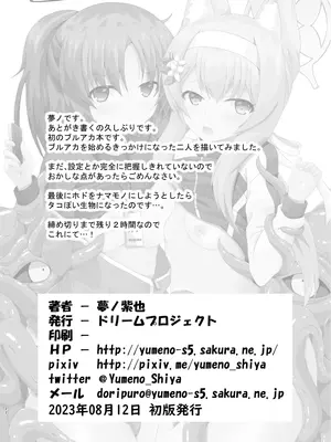 [ドリームプロジェクト (夢ノ紫也)] ユウカマリー敗北姦 [DL版]_21