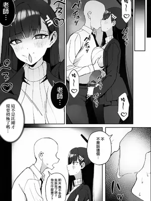 (COMIC1☆26) [食べてもいい (OA)] 先生と一緒に 2 (ブルーアーカイブ) [Jumppmuj個人漢化]_15