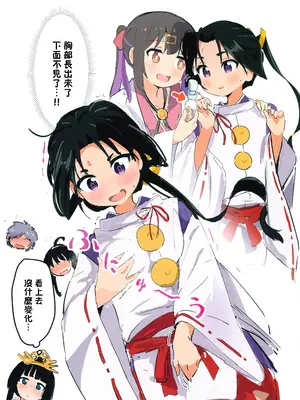 (こみっく★トレジャー45) [村井村] 若様♀化!？ コピー誌まとめ+α (逃げ上手の若君) [瑞树汉化组]_03