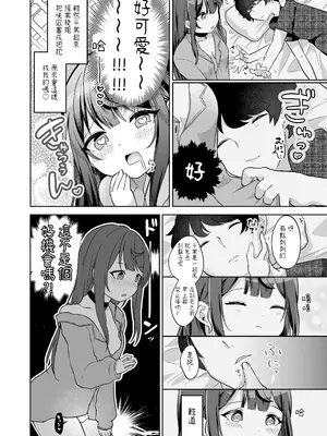 [I miss you!! (餅望ゆさく)] 望月さくなは「待て」がデキない！5～発情えっち編～ [DL版] [中国翻訳]_04