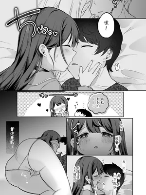 [I miss you!! (餅望ゆさく)] 望月さくなは「待て」がデキない！5～発情えっち編～ [DL版] [中国翻訳]_05