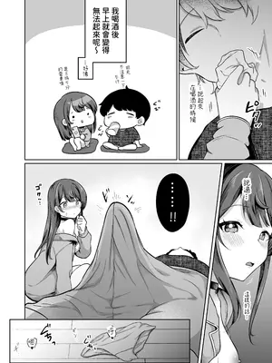 [I miss you!! (餅望ゆさく)] 望月さくなは「待て」がデキない！5～発情えっち編～ [DL版] [中国翻訳]_08