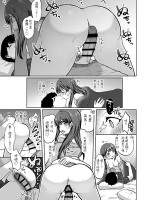 [I miss you!! (餅望ゆさく)] 望月さくなは「待て」がデキない！5～発情えっち編～ [DL版] [中国翻訳]_09