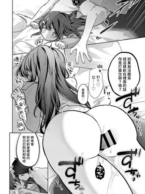 [I miss you!! (餅望ゆさく)] 望月さくなは「待て」がデキない！5～発情えっち編～ [DL版] [中国翻訳]_16