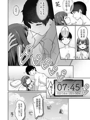 [I miss you!! (餅望ゆさく)] 望月さくなは「待て」がデキない！5～発情えっち編～ [DL版] [中国翻訳]_20