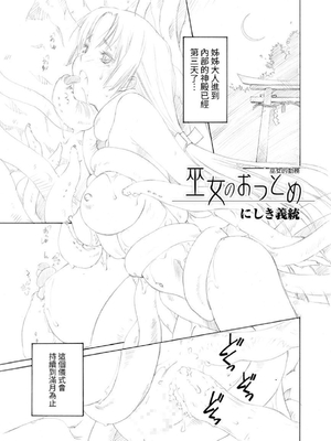 [TGA] 姉妹たちの儀式 ～異形なモノとの交わり～ [中国翻訳]_15