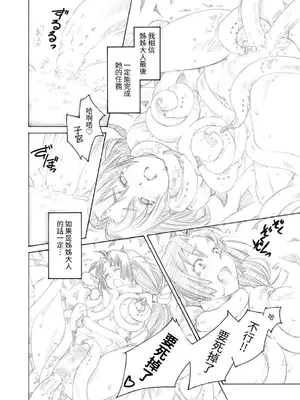 [TGA] 姉妹たちの儀式 ～異形なモノとの交わり～ [中国翻訳]_18