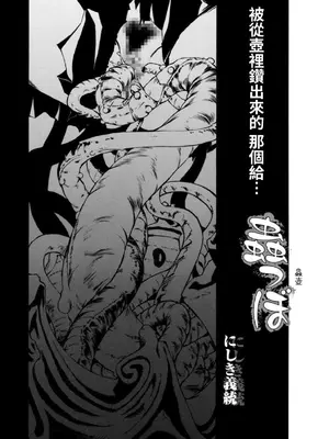 [TGA] 姉妹たちの儀式 ～異形なモノとの交わり～ [中国翻訳]_22