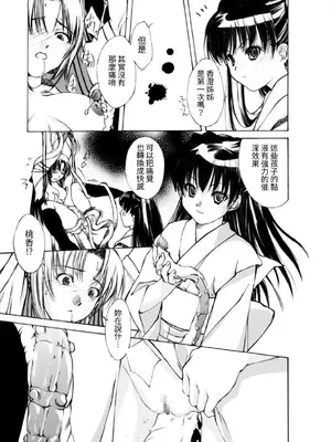 [TGA] 姉妹たちの儀式 ～異形なモノとの交わり～ [中国翻訳]_23