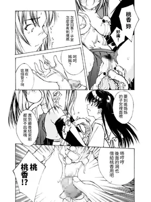 [TGA] 姉妹たちの儀式 ～異形なモノとの交わり～ [中国翻訳]_24