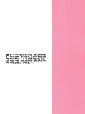 [あーゆーれでぃ？ (あゆ)] 校則第51章第319条 部活動において複数名の生徒がその代表を務める場合、以下に定める手続きを必ず行うこと [虹之星汉化组]_02