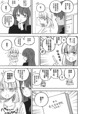 [あーゆーれでぃ？ (あゆ)] 校則第51章第319条 部活動において複数名の生徒がその代表を務める場合、以下に定める手続きを必ず行うこと [虹之星汉化组]_03
