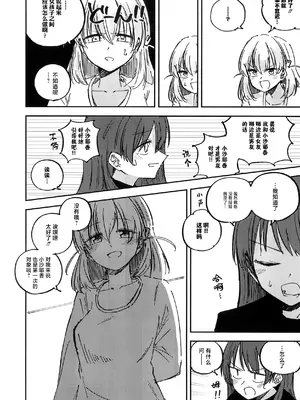 [あーゆーれでぃ？ (あゆ)] 校則第51章第319条 部活動において複数名の生徒がその代表を務める場合、以下に定める手続きを必ず行うこと [虹之星汉化组]_06