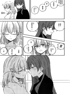 [あーゆーれでぃ？ (あゆ)] 校則第51章第319条 部活動において複数名の生徒がその代表を務める場合、以下に定める手続きを必ず行うこと [虹之星汉化组]_07