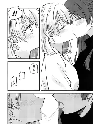 [あーゆーれでぃ？ (あゆ)] 校則第51章第319条 部活動において複数名の生徒がその代表を務める場合、以下に定める手続きを必ず行うこと [虹之星汉化组]_08